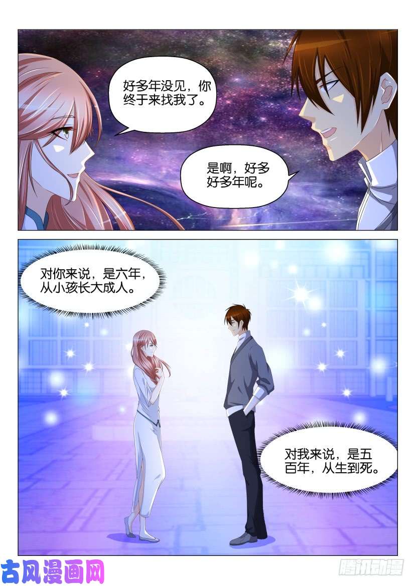 重生之都市修仙第146话
