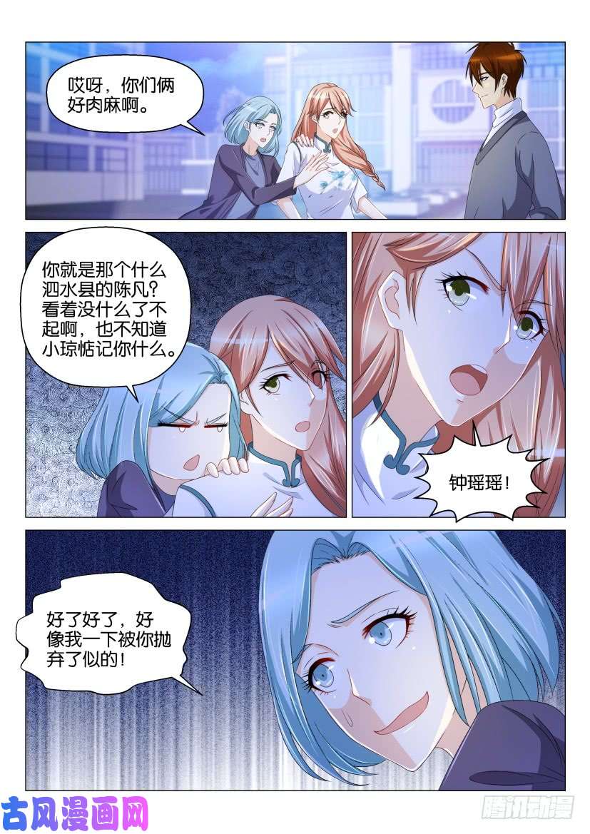 重生之都市修仙第146话