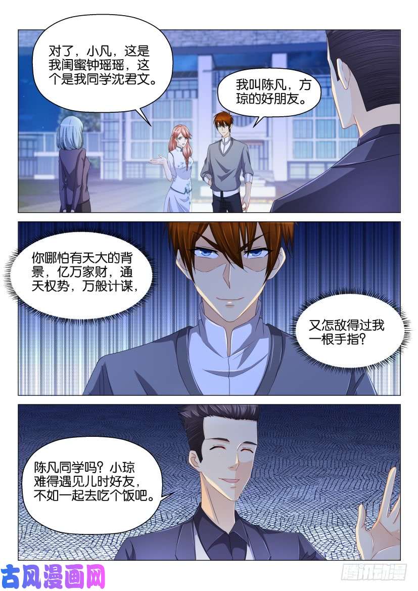 重生之都市修仙第146话