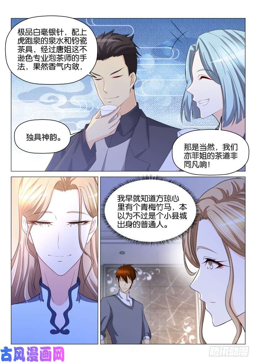 重生之都市修仙第147话