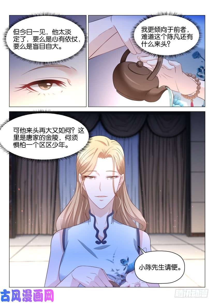 重生之都市修仙第147话