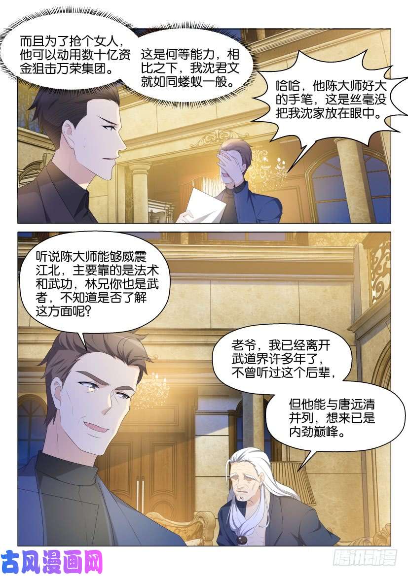 重生之都市修仙第147话