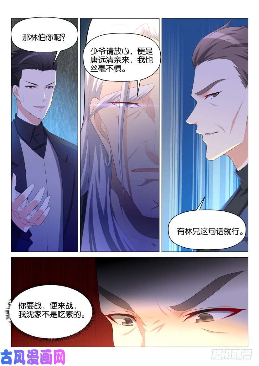 重生之都市修仙第147话