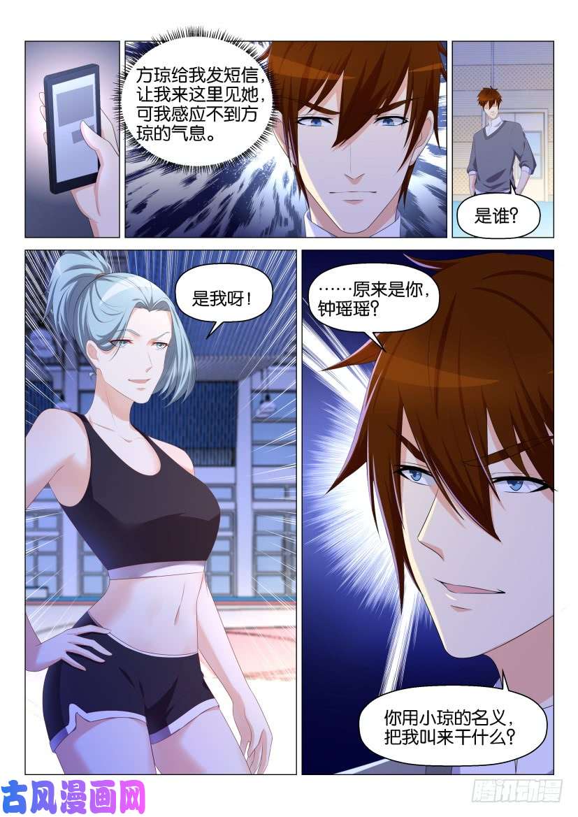 重生之都市修仙第147话