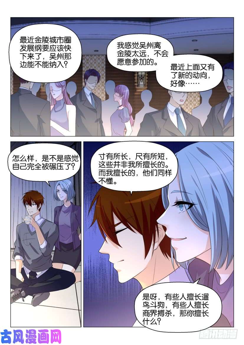 重生之都市修仙第147话