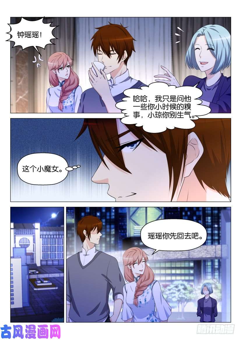 重生之都市修仙第147话