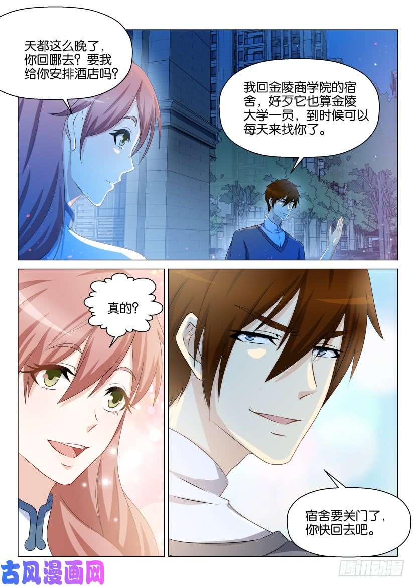 重生之都市修仙第147话