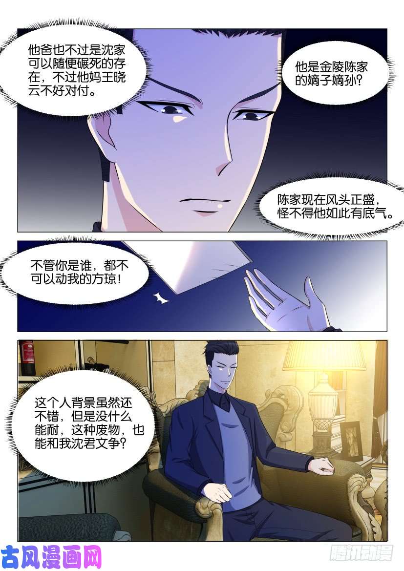 重生之都市修仙第147话