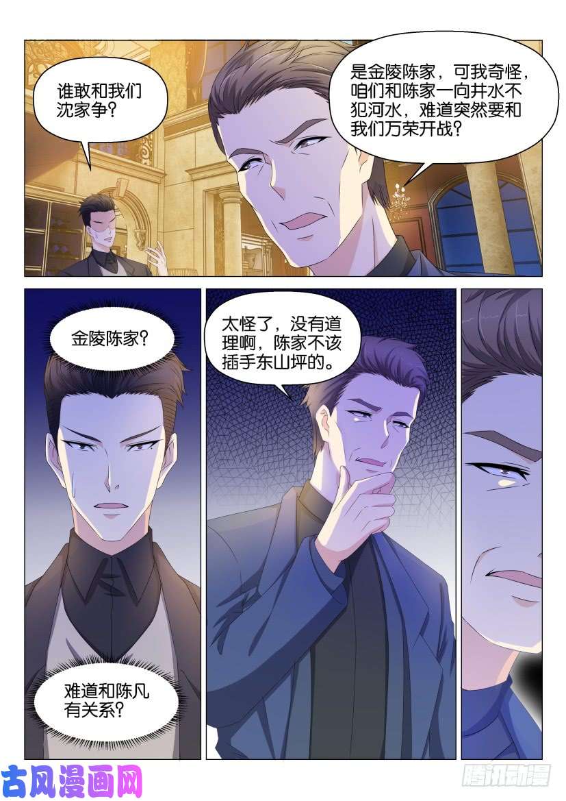 重生之都市修仙第147话