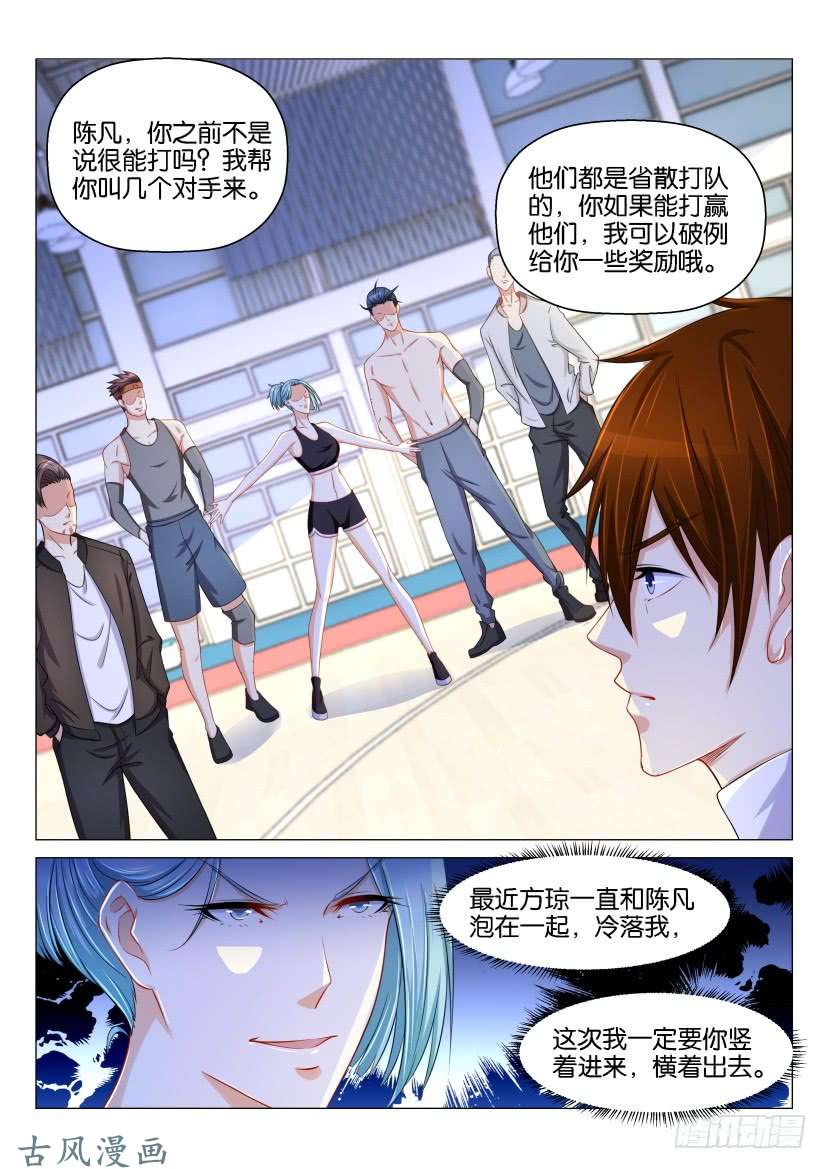 重生之都市修仙第148话