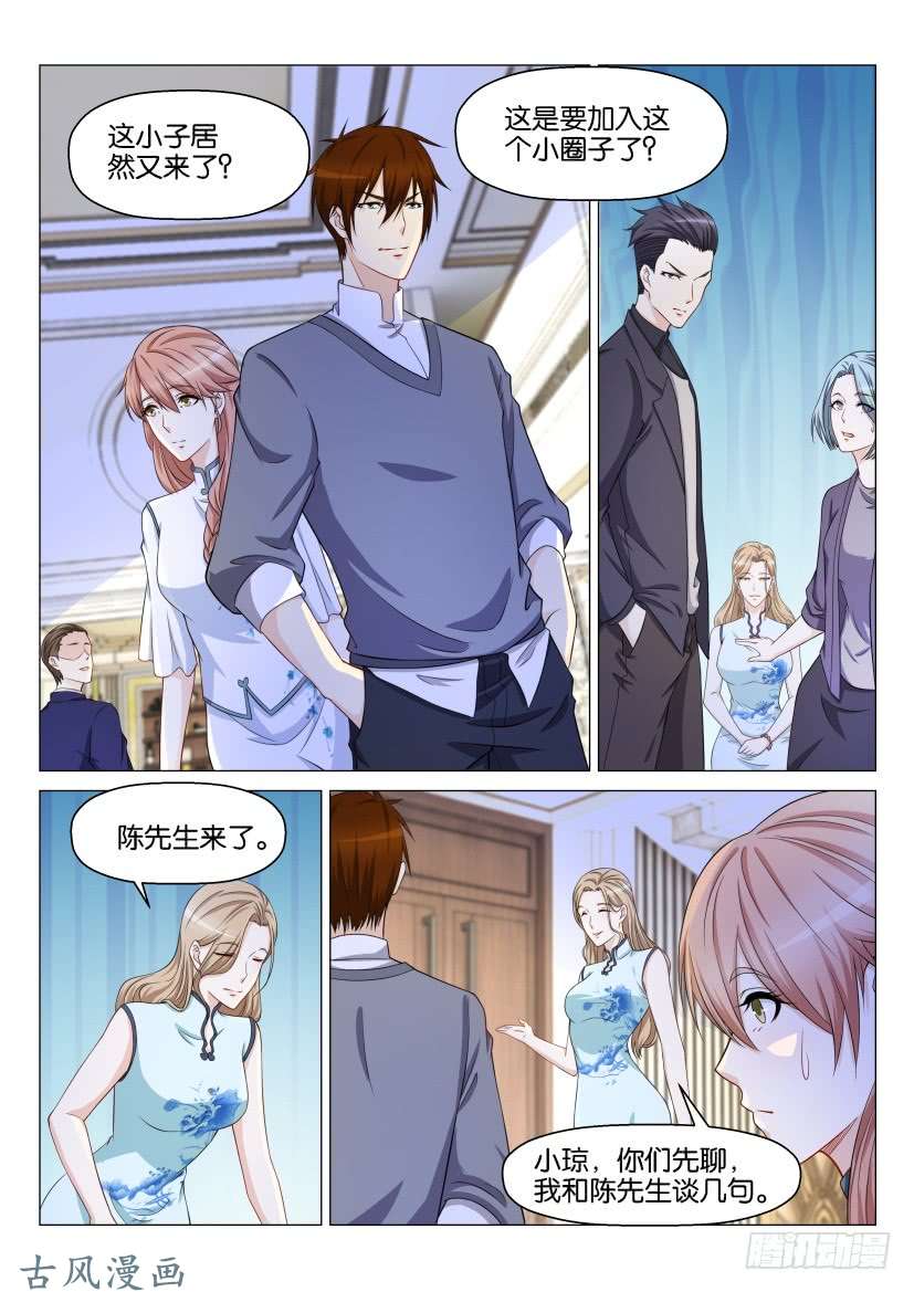 重生之都市修仙第148话