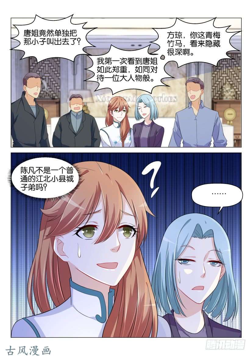 重生之都市修仙第148话