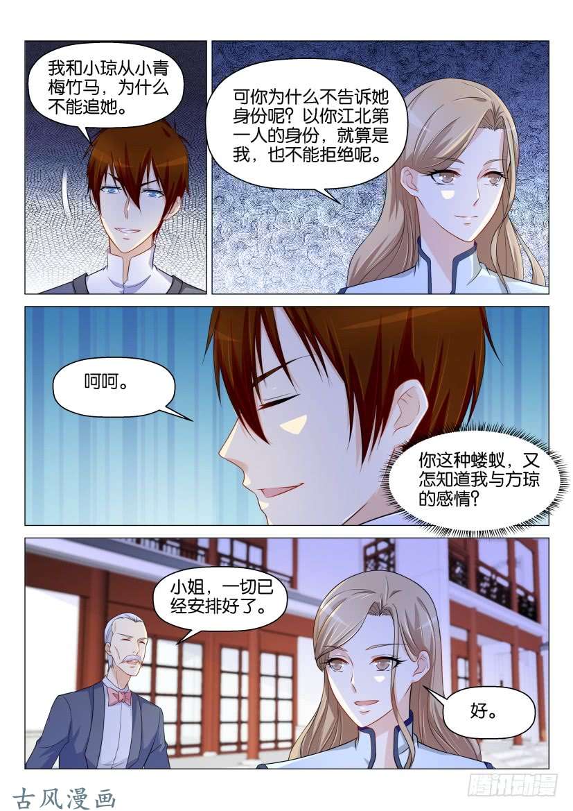 重生之都市修仙第148话