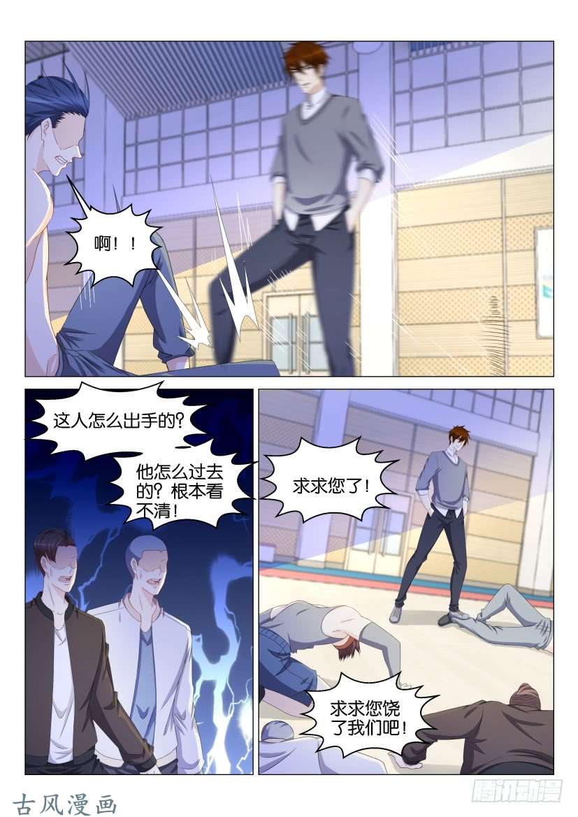 重生之都市修仙第148话