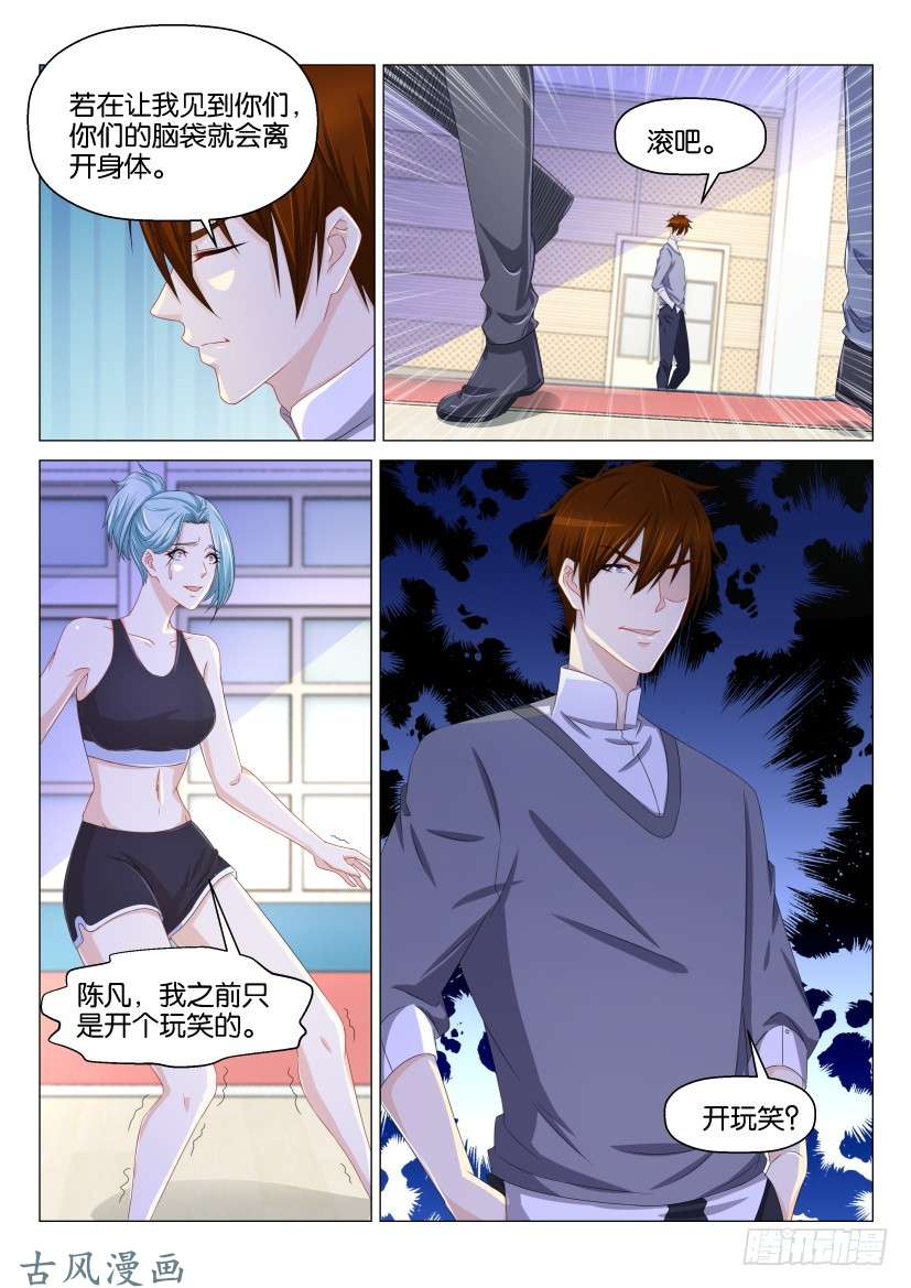 重生之都市修仙第148话