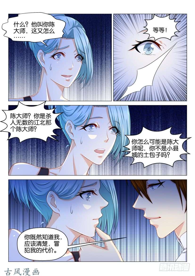 重生之都市修仙第148话