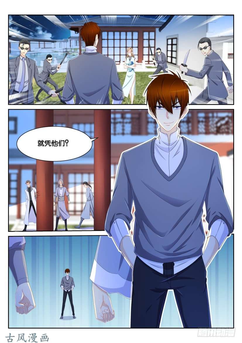 重生之都市修仙第149话