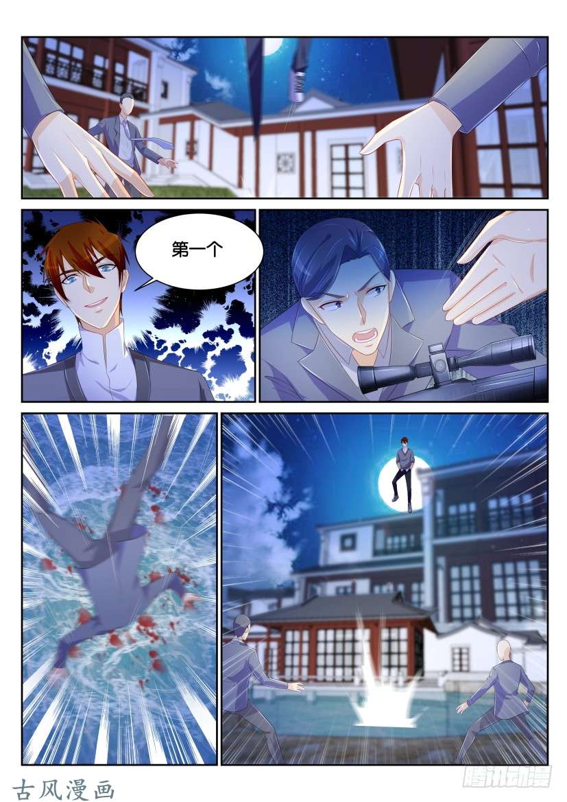 重生之都市修仙第149话