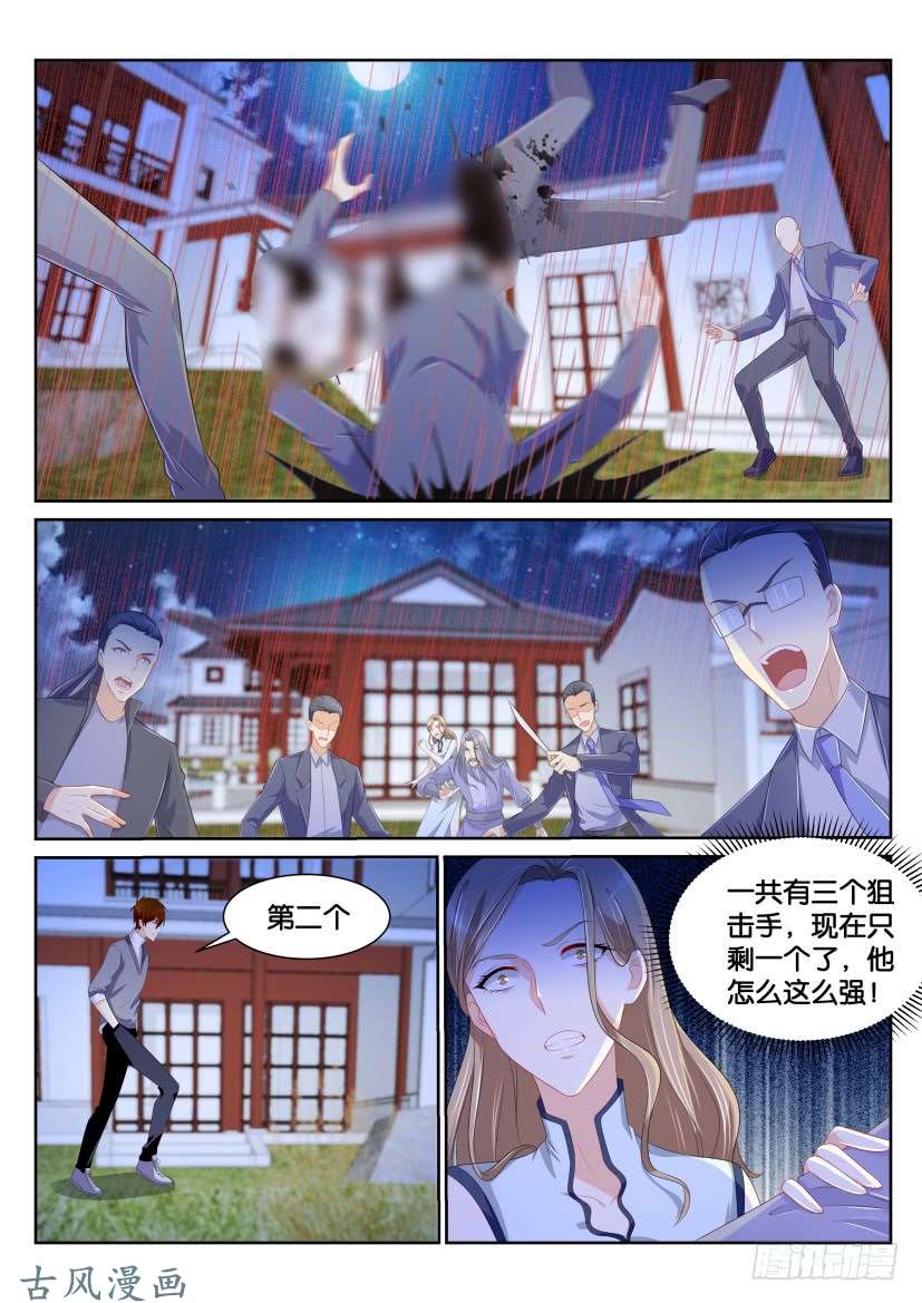 重生之都市修仙第149话