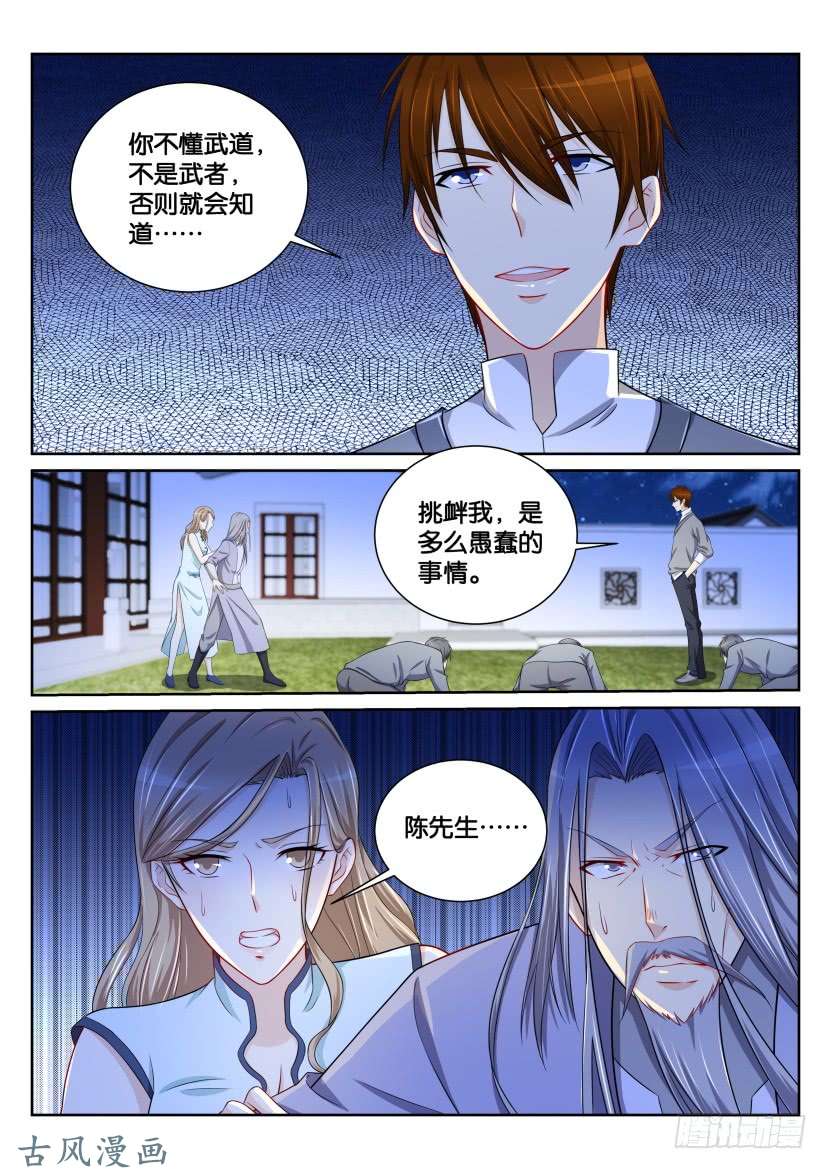 重生之都市修仙第149话