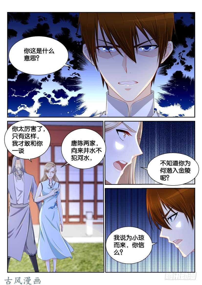 重生之都市修仙第149话
