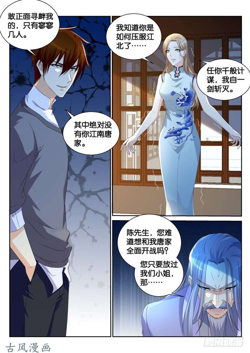 重生之都市修仙第150话