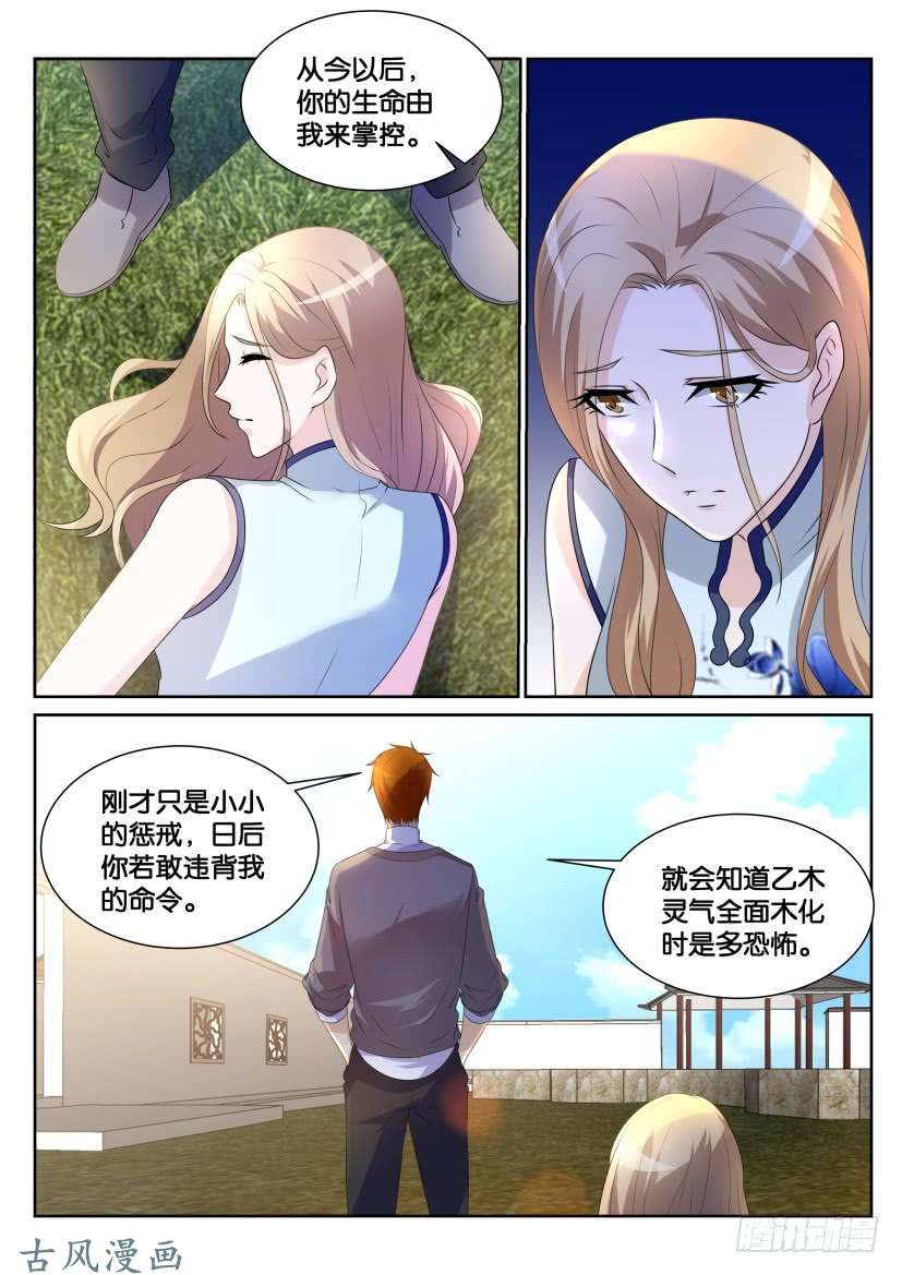 重生之都市修仙第150话