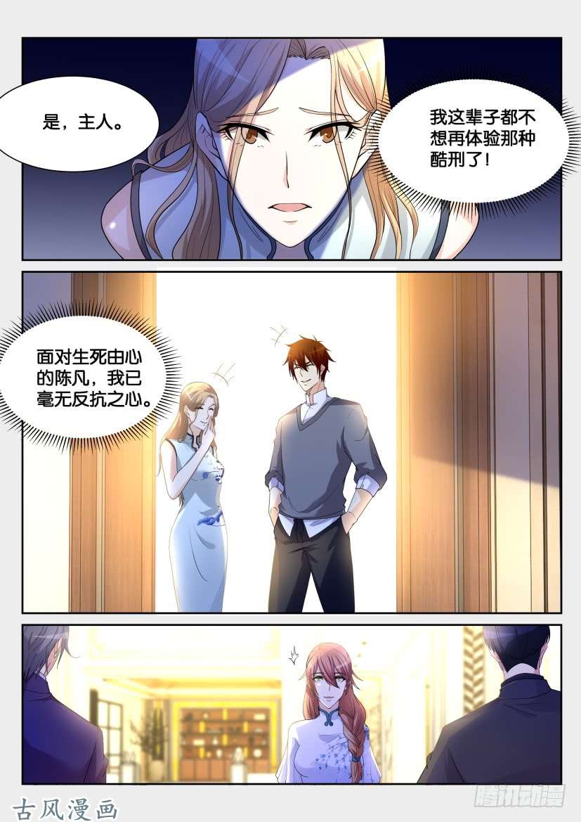 重生之都市修仙第150话