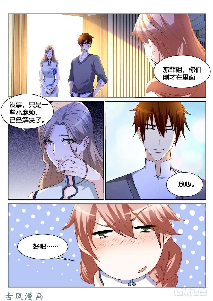 重生之都市修仙第150话