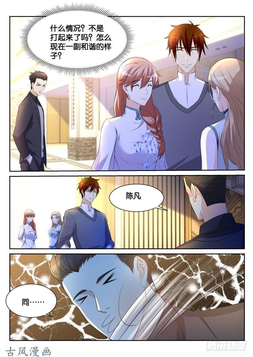 重生之都市修仙第150话