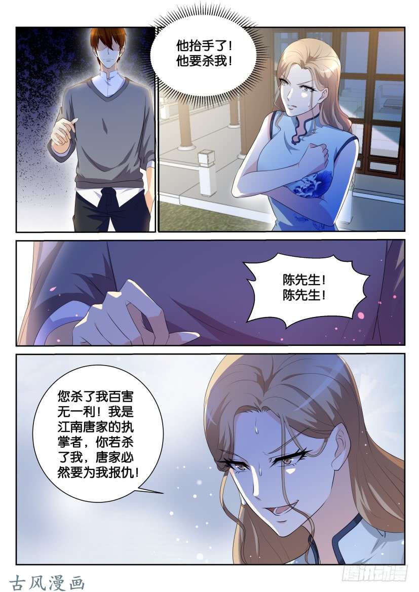 重生之都市修仙第150话