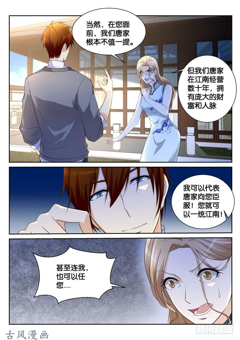 重生之都市修仙第150话