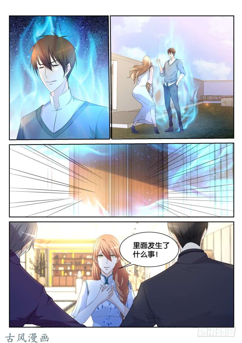 重生之都市修仙第150话