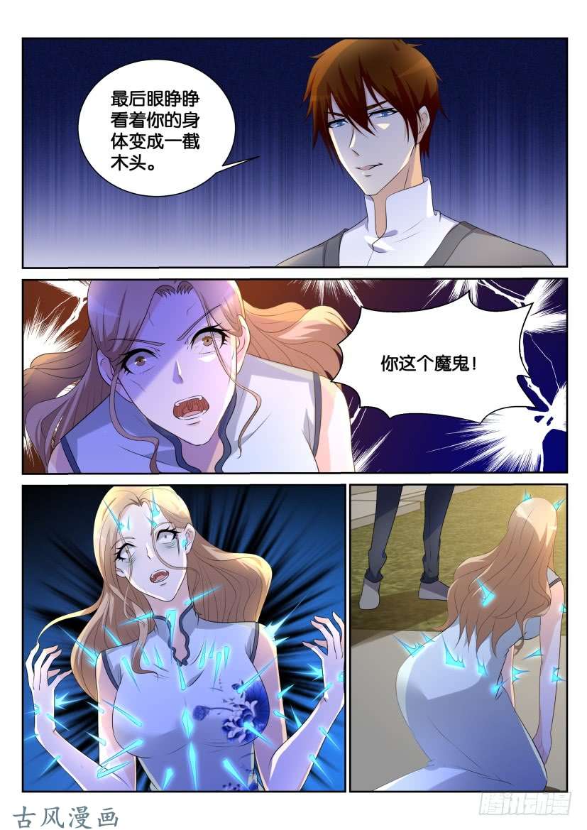 重生之都市修仙第150话