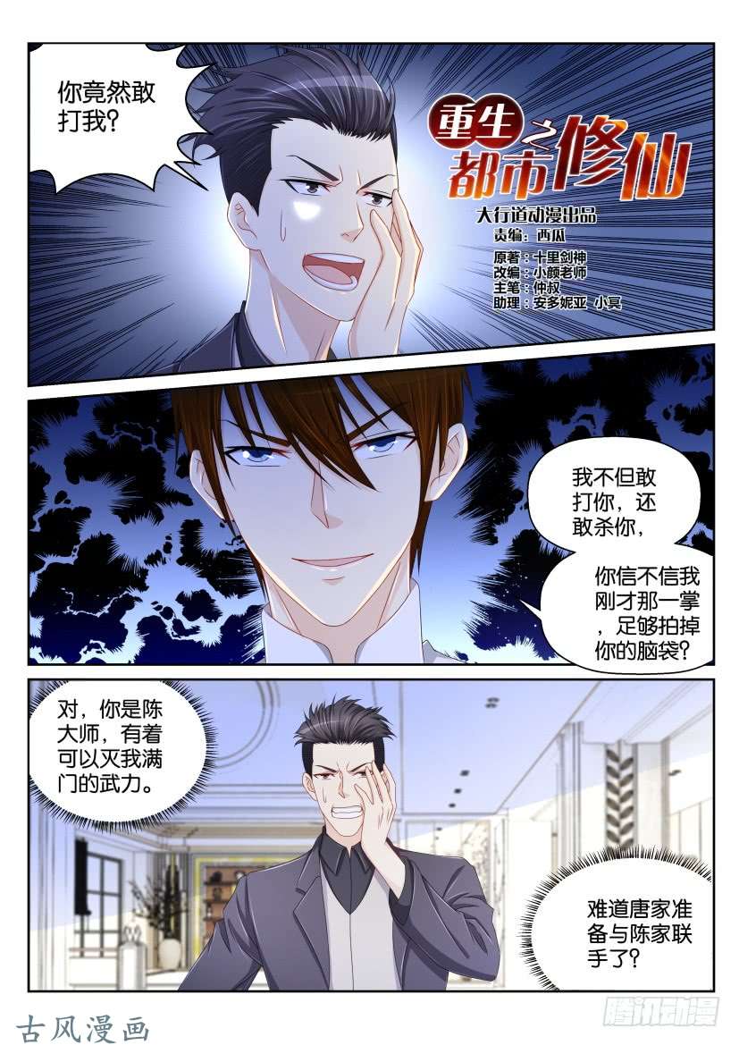 重生之都市修仙第151话