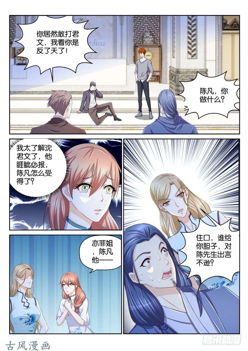 重生之都市修仙第151话