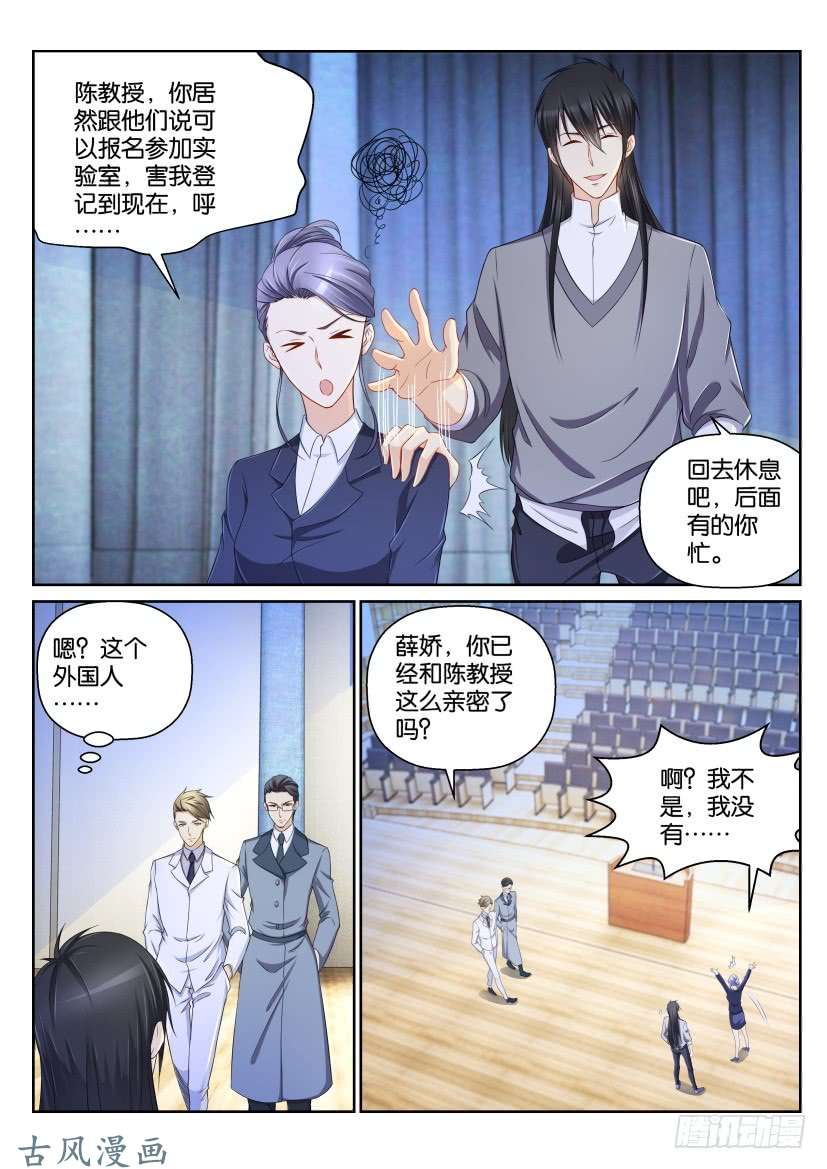 重生之都市修仙第151话
