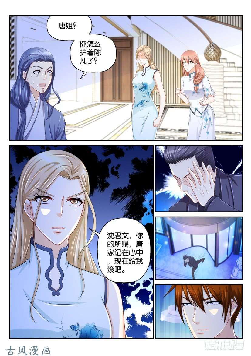 重生之都市修仙第151话