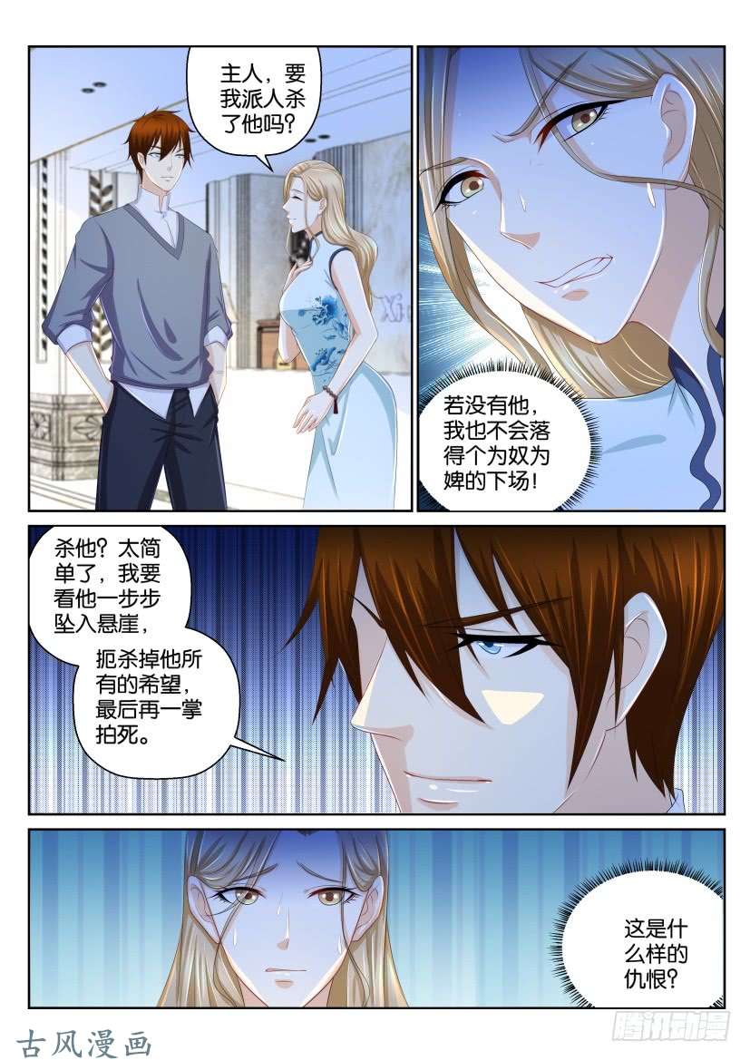 重生之都市修仙第151话