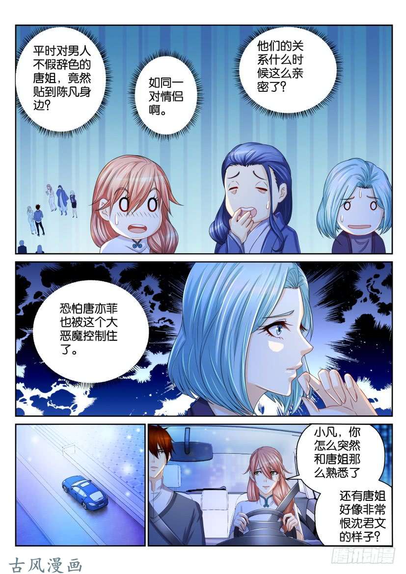 重生之都市修仙第151话