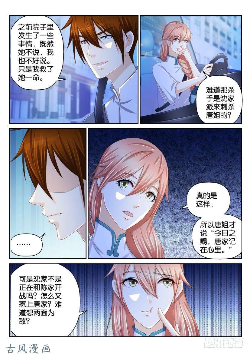 重生之都市修仙第151话