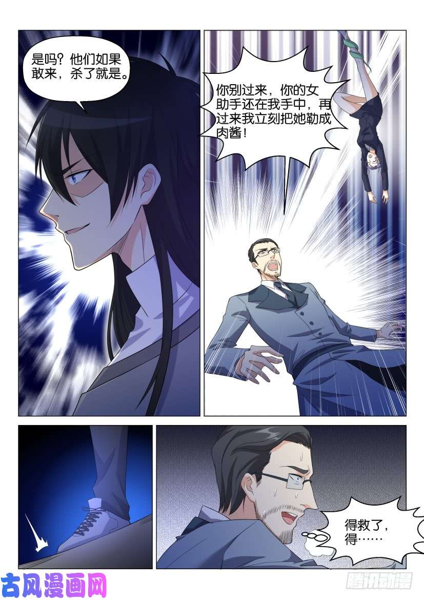 重生之都市修仙第152话