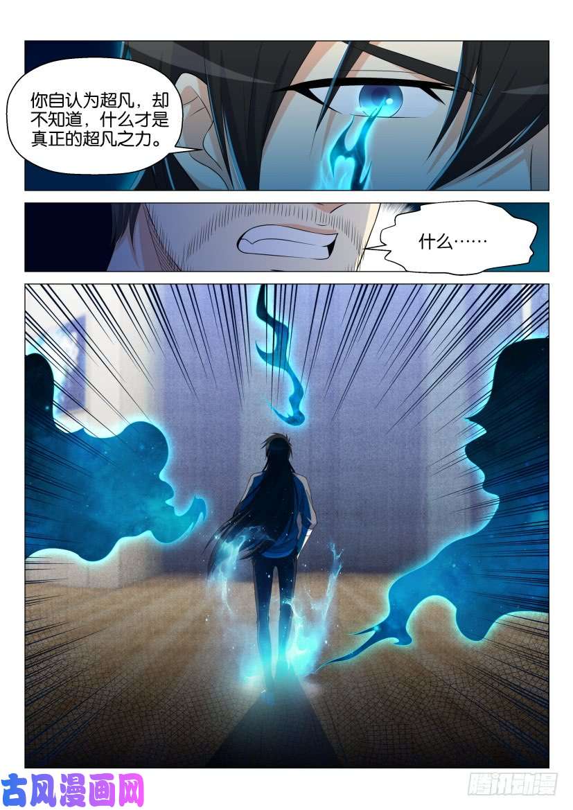 重生之都市修仙第152话