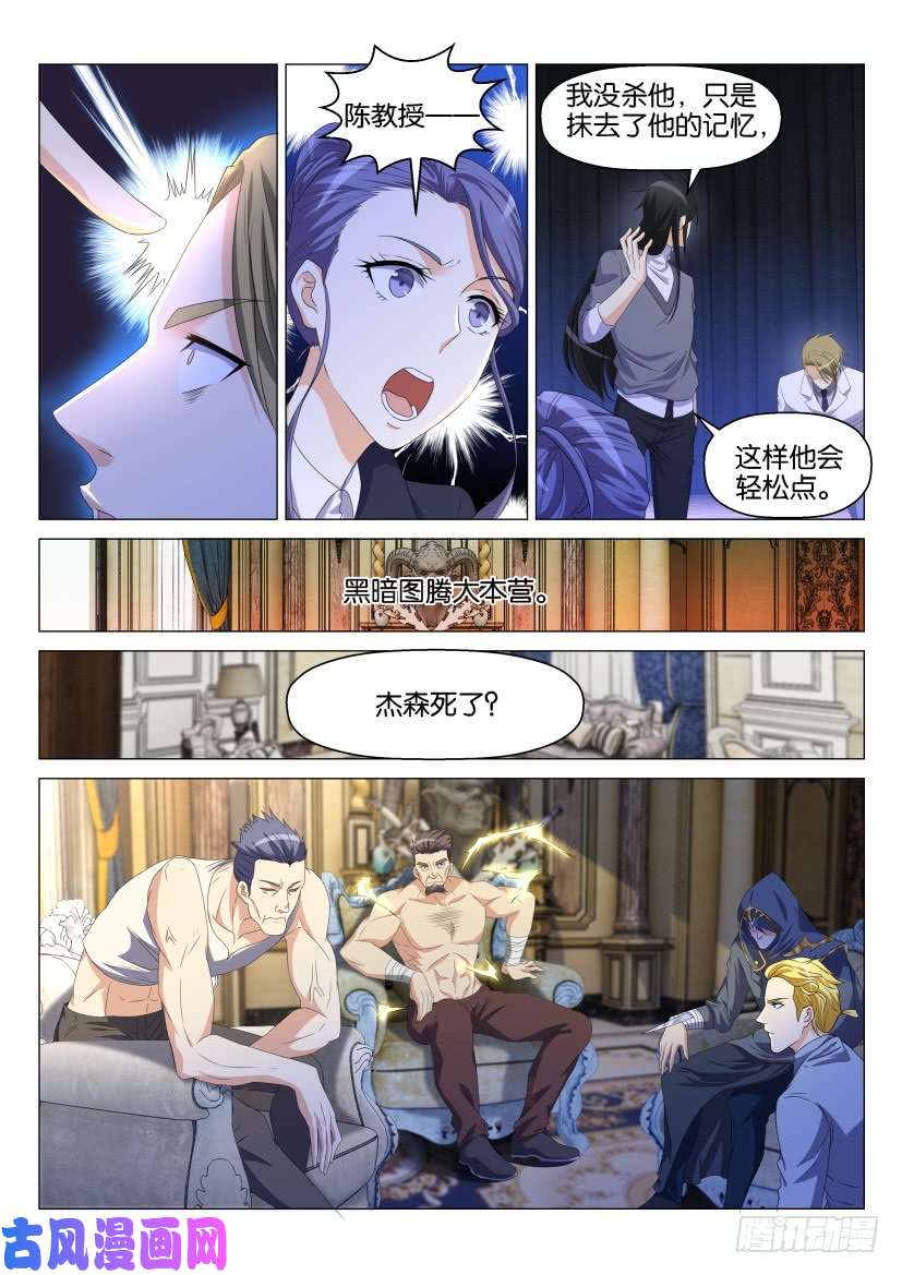 重生之都市修仙第152话