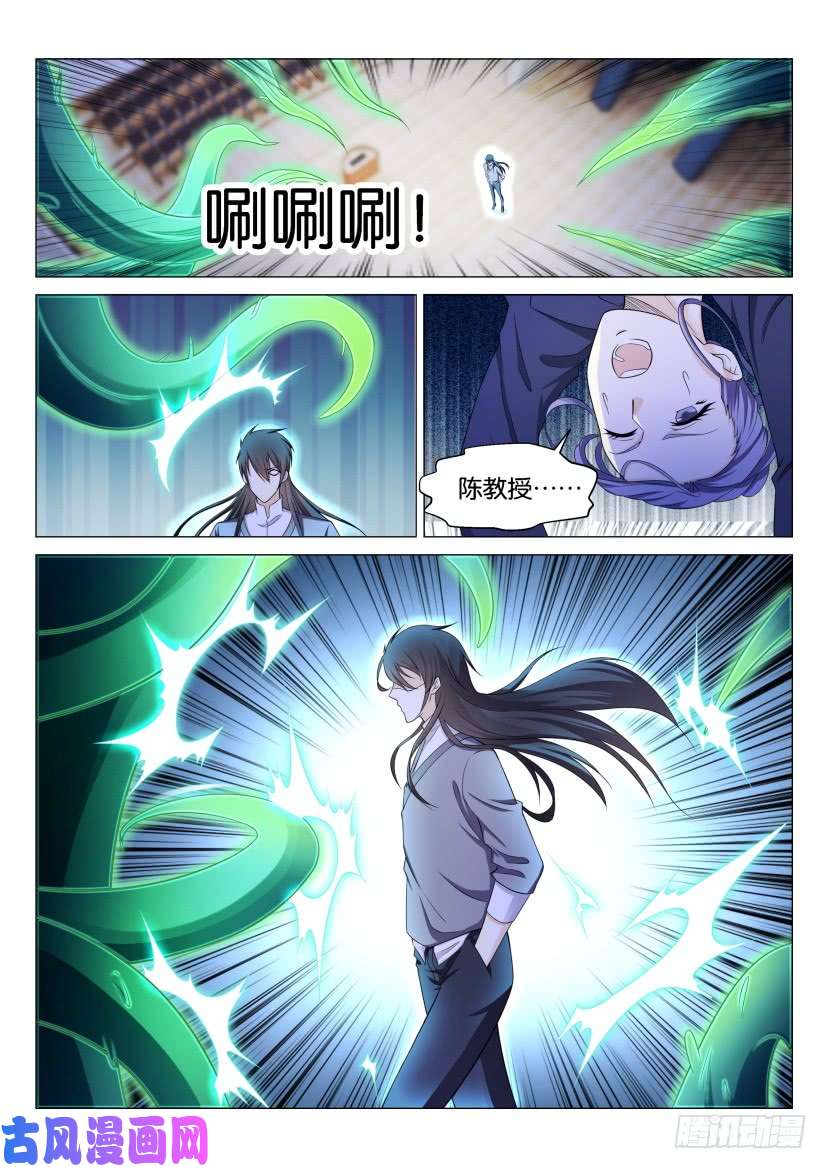 重生之都市修仙第152话