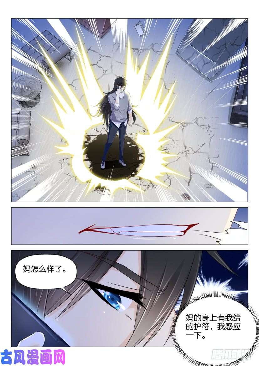 重生之都市修仙第153话