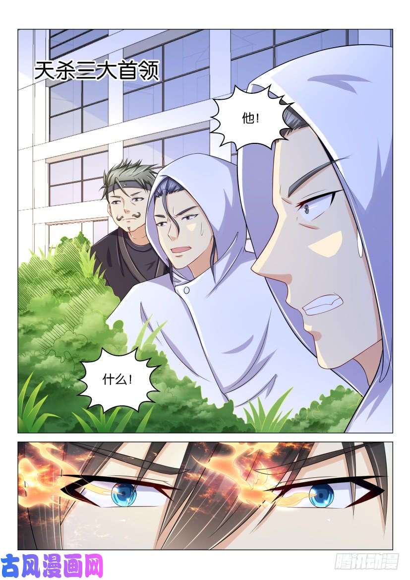 重生之都市修仙第153话