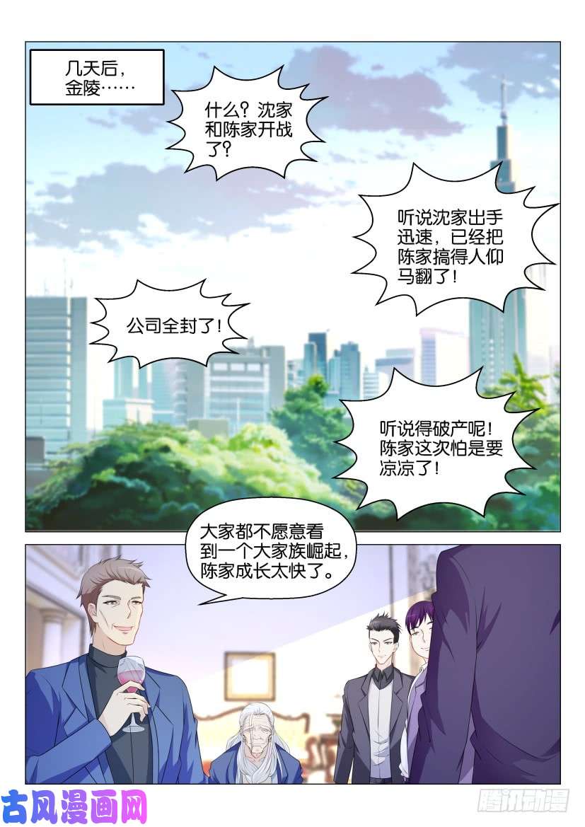 重生之都市修仙第153话