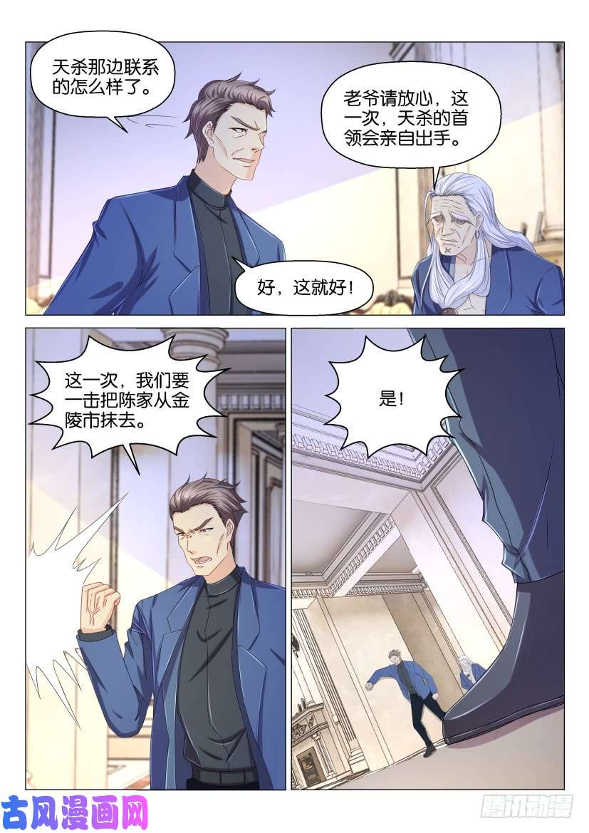 重生之都市修仙第153话