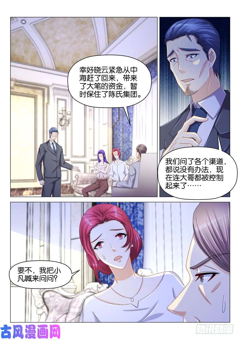 重生之都市修仙第153话